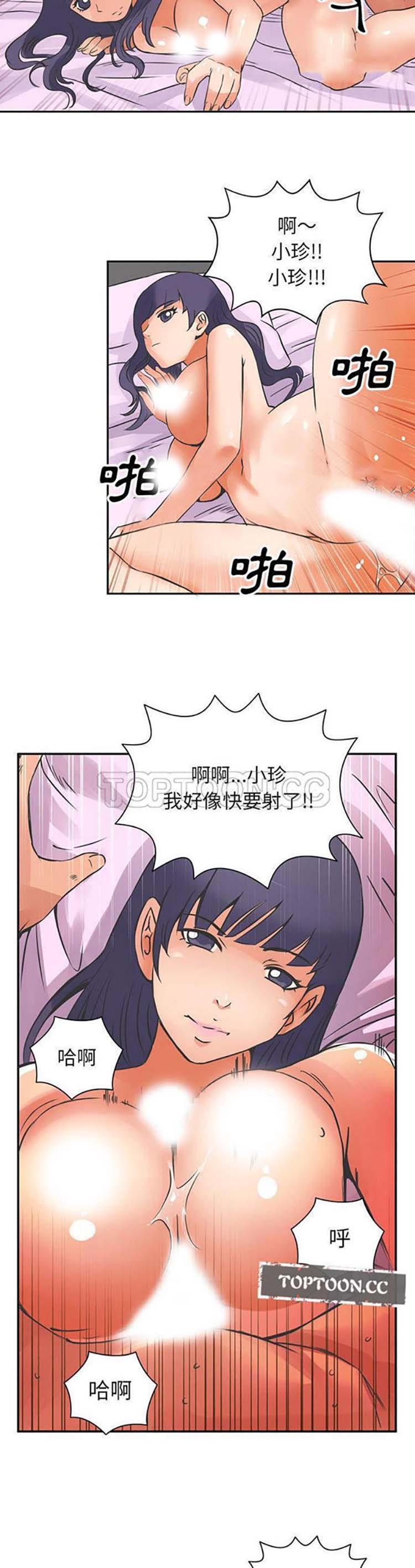 深夜用品店 第7话 第13页