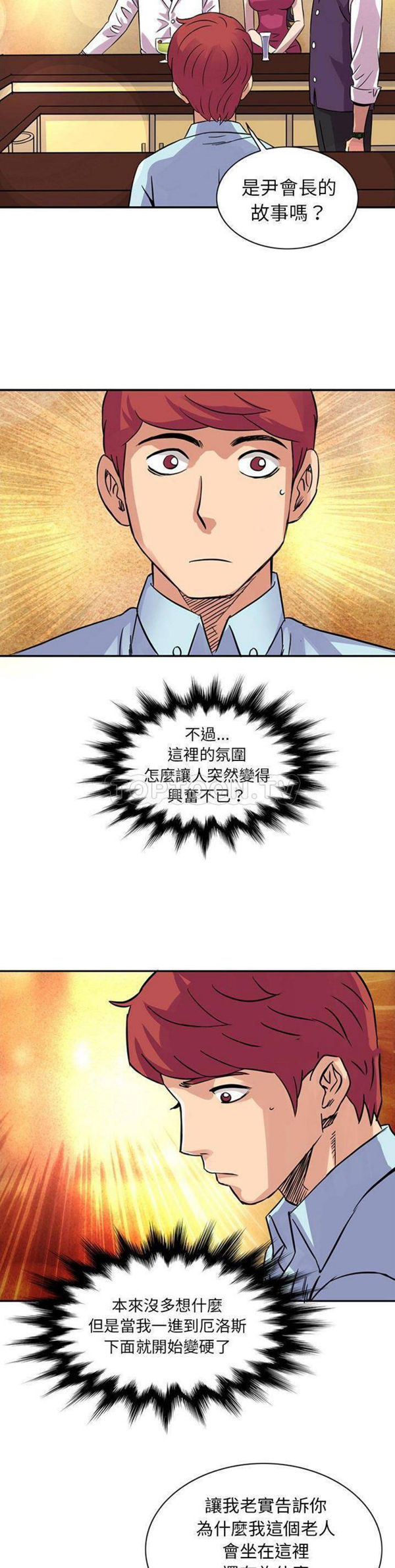 深夜用品店 第13话 第2页