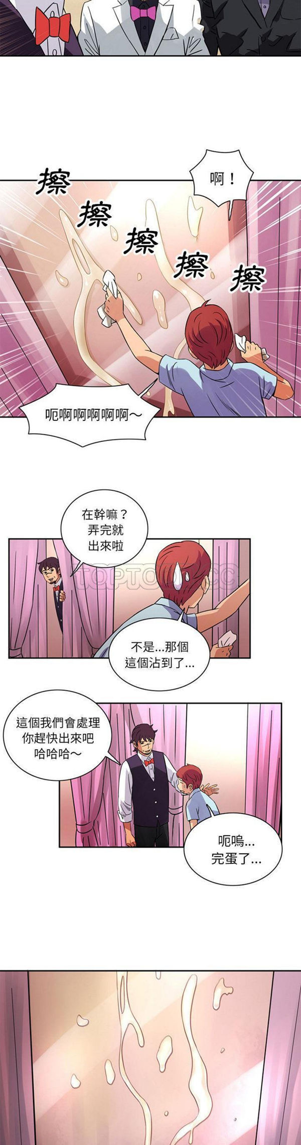 深夜用品店 第11话 第4页