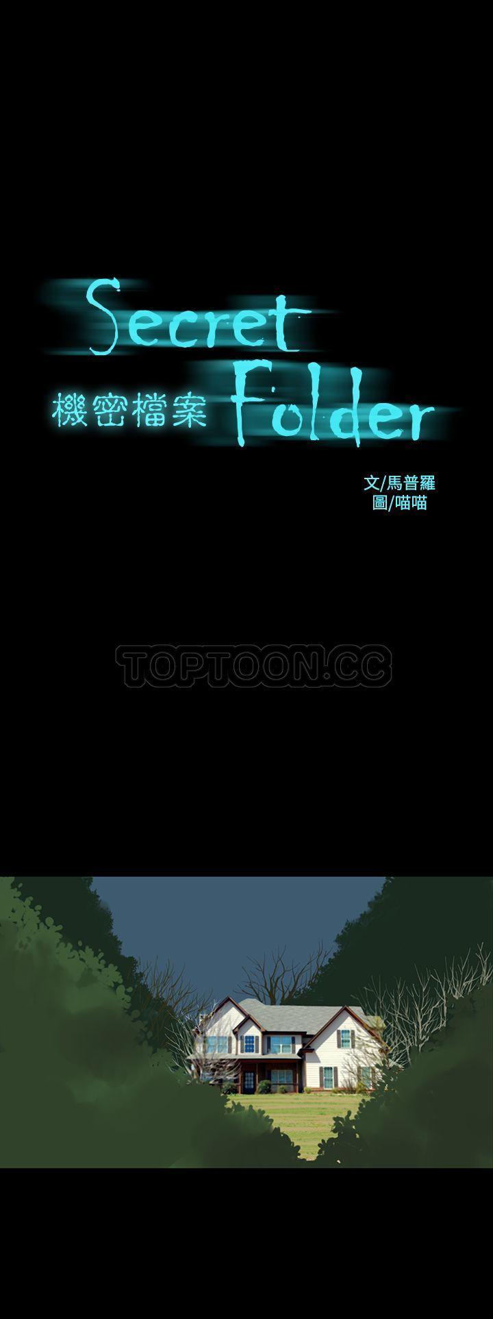 机密档案 第23话 第2页