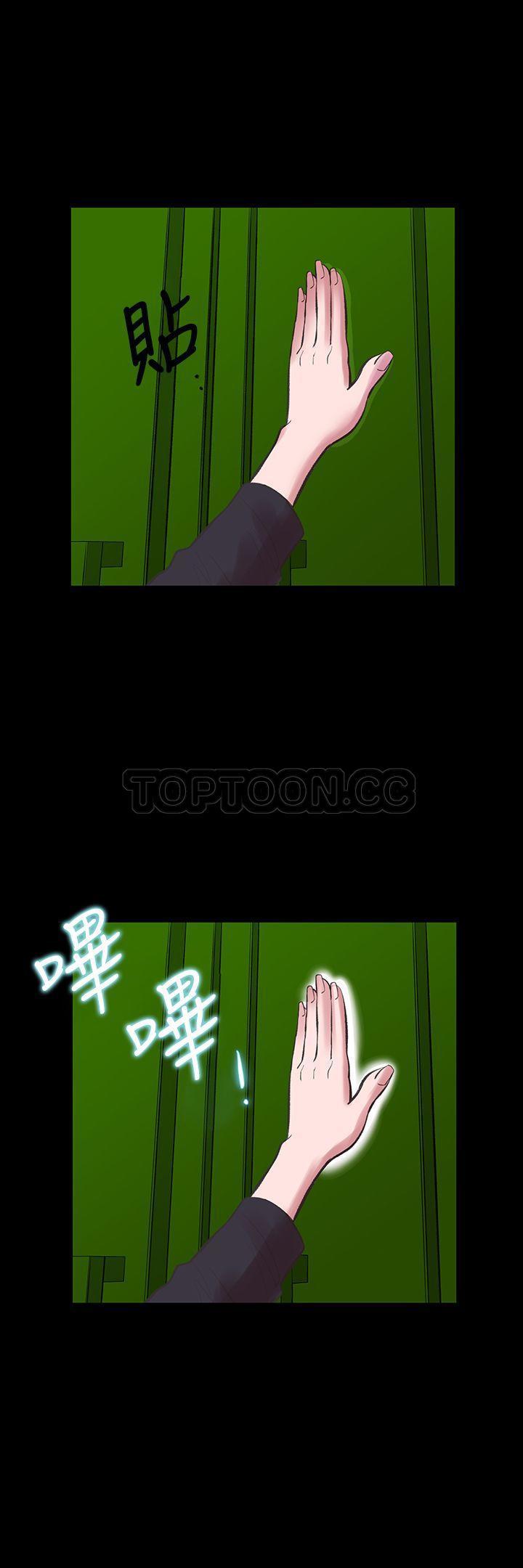 机密档案 第20话 第4页