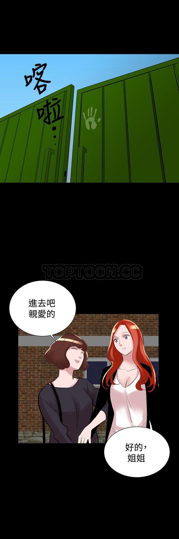 机密档案 第20话 第5页