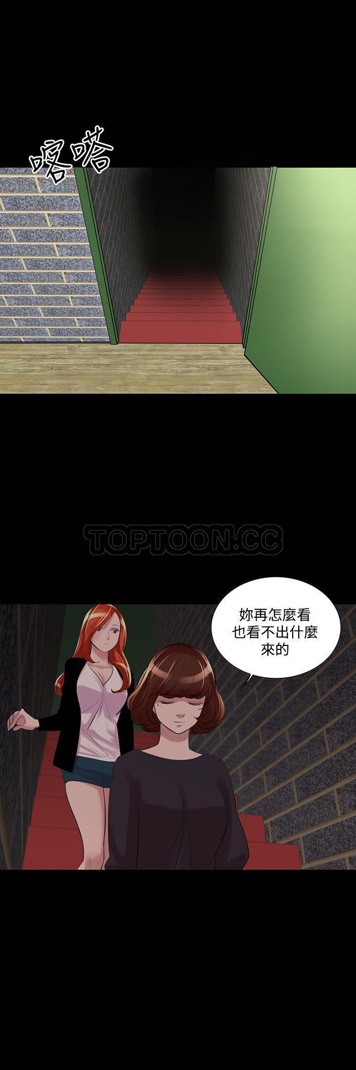 机密档案 第20话 第6页