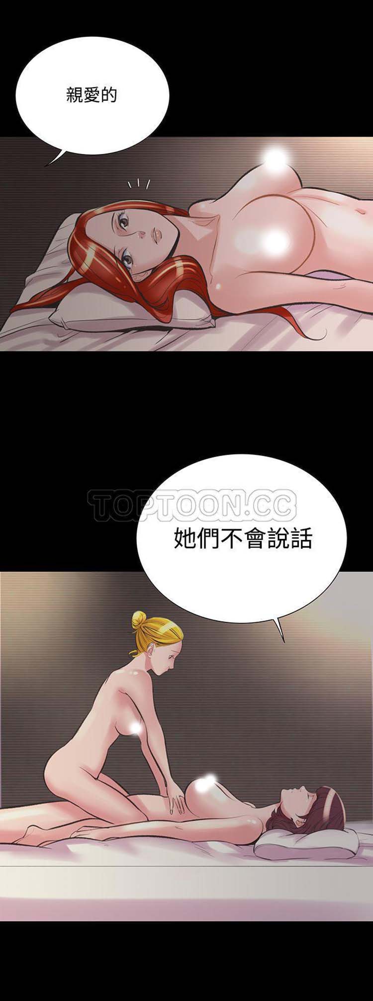 机密档案 第21话 第8页