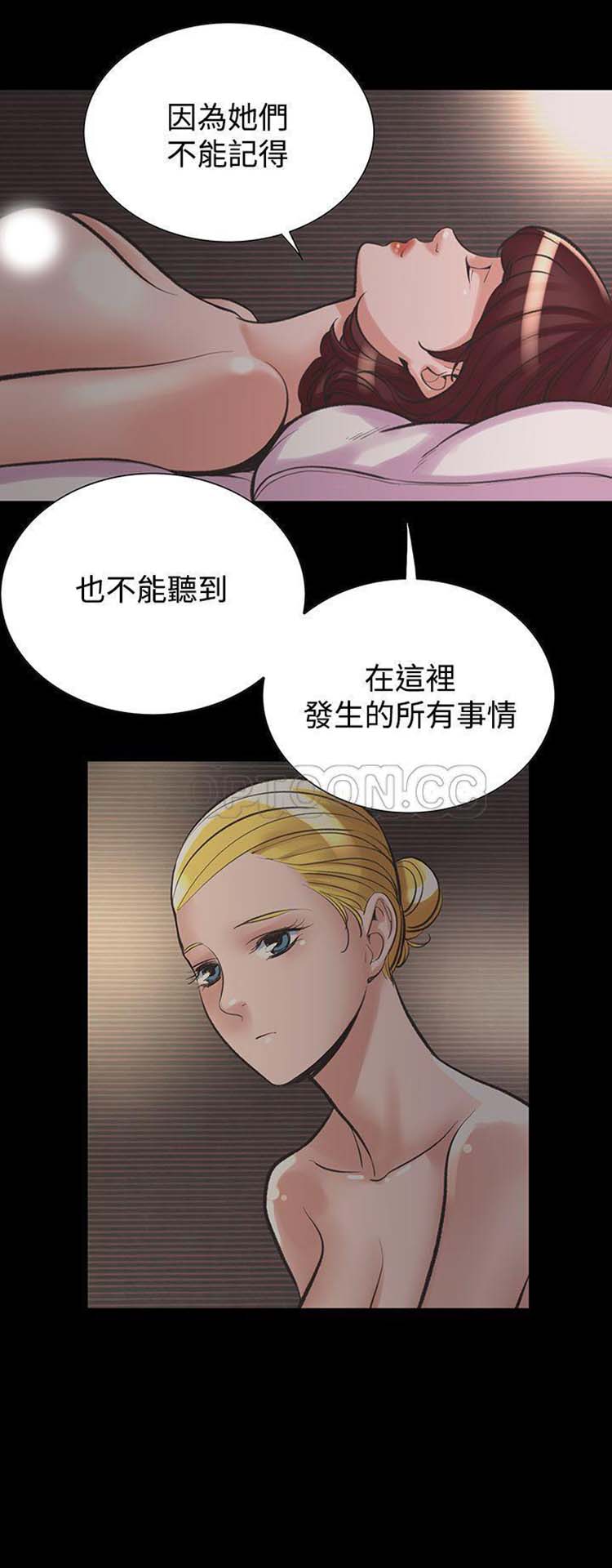 机密档案 第21话 第9页