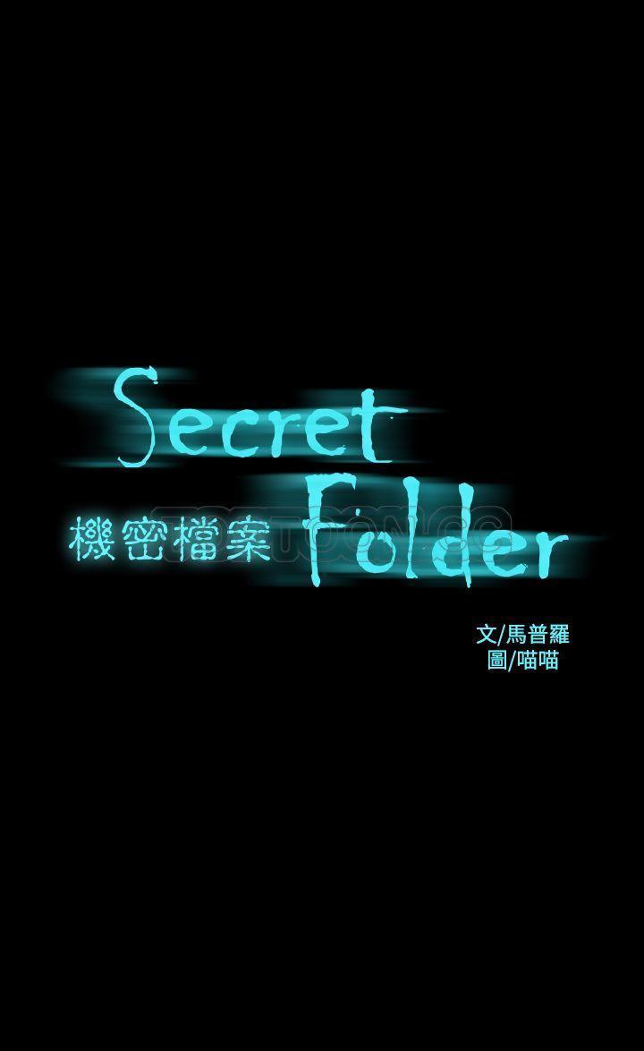 机密档案 第24话【完结】 第4页