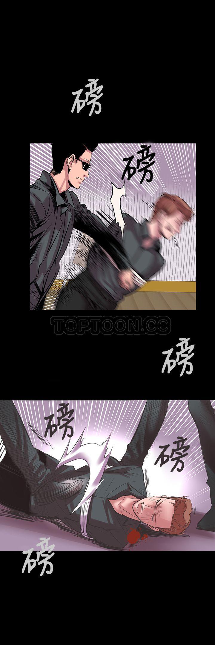 机密档案 第24话【完结】 第9页