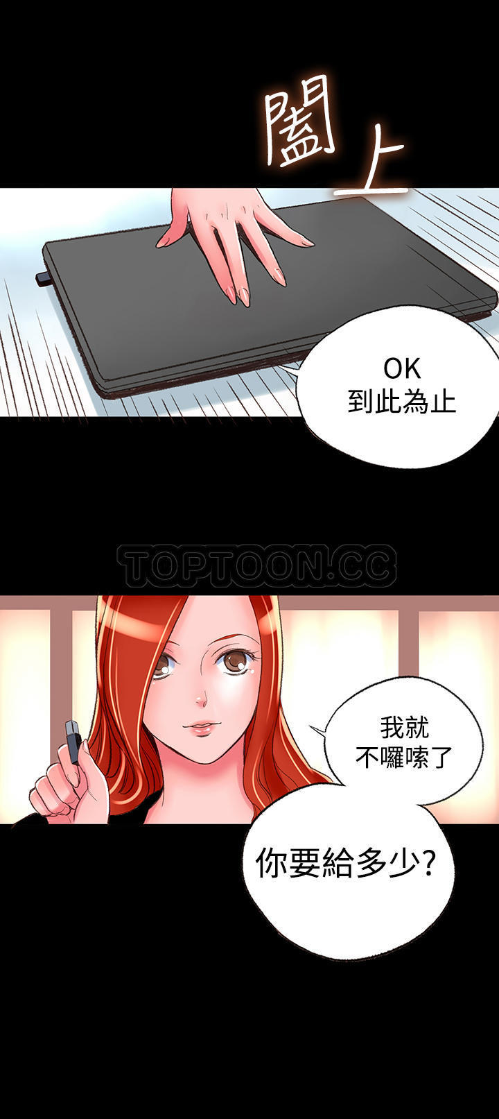机密档案 第2话 第24页
