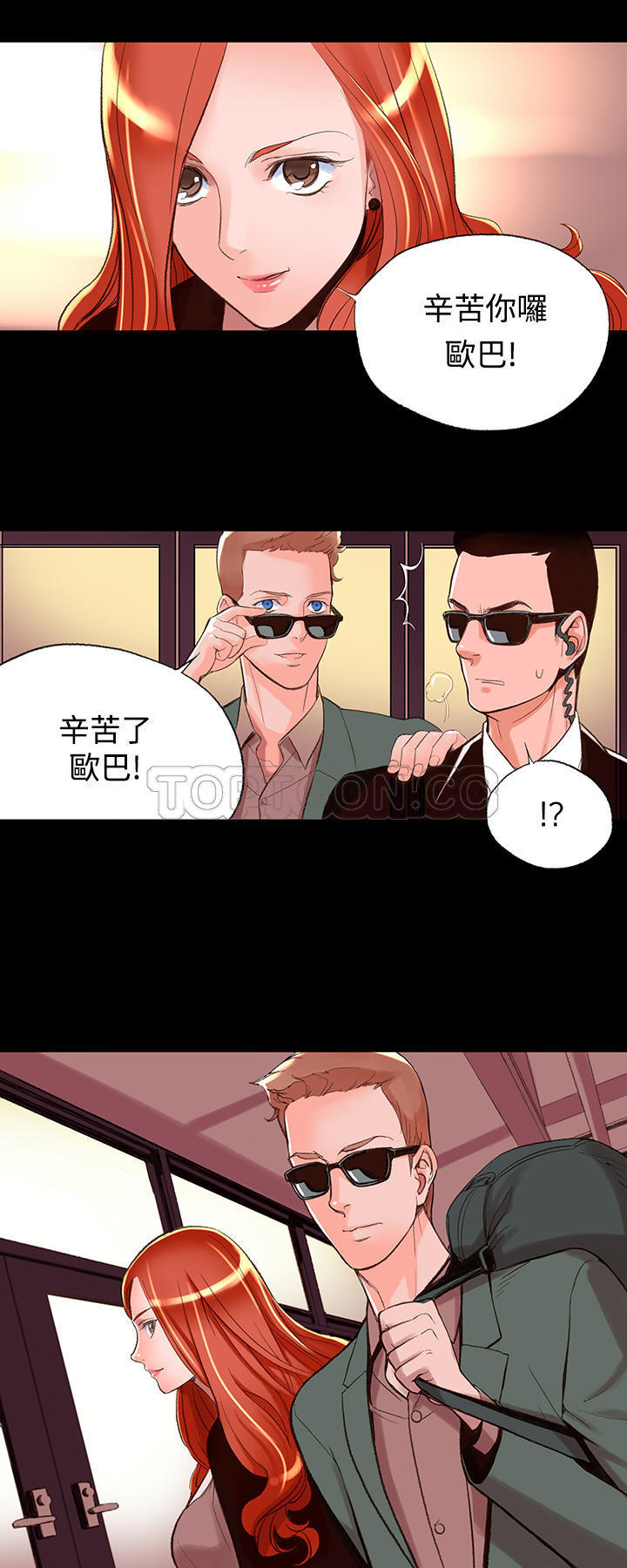 机密档案 第2话 第28页