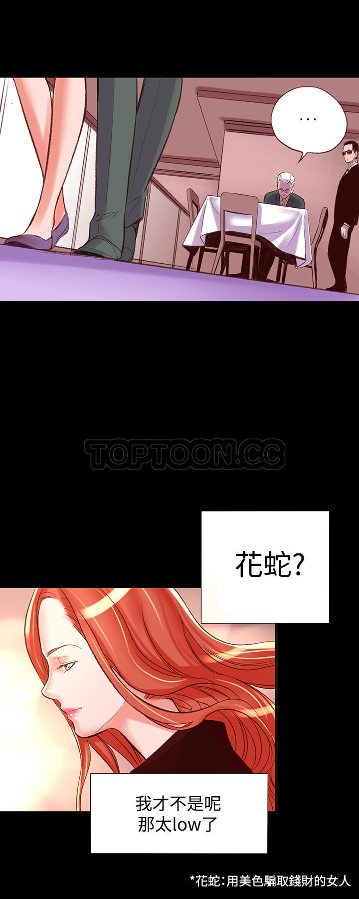 机密档案 第2话 第29页