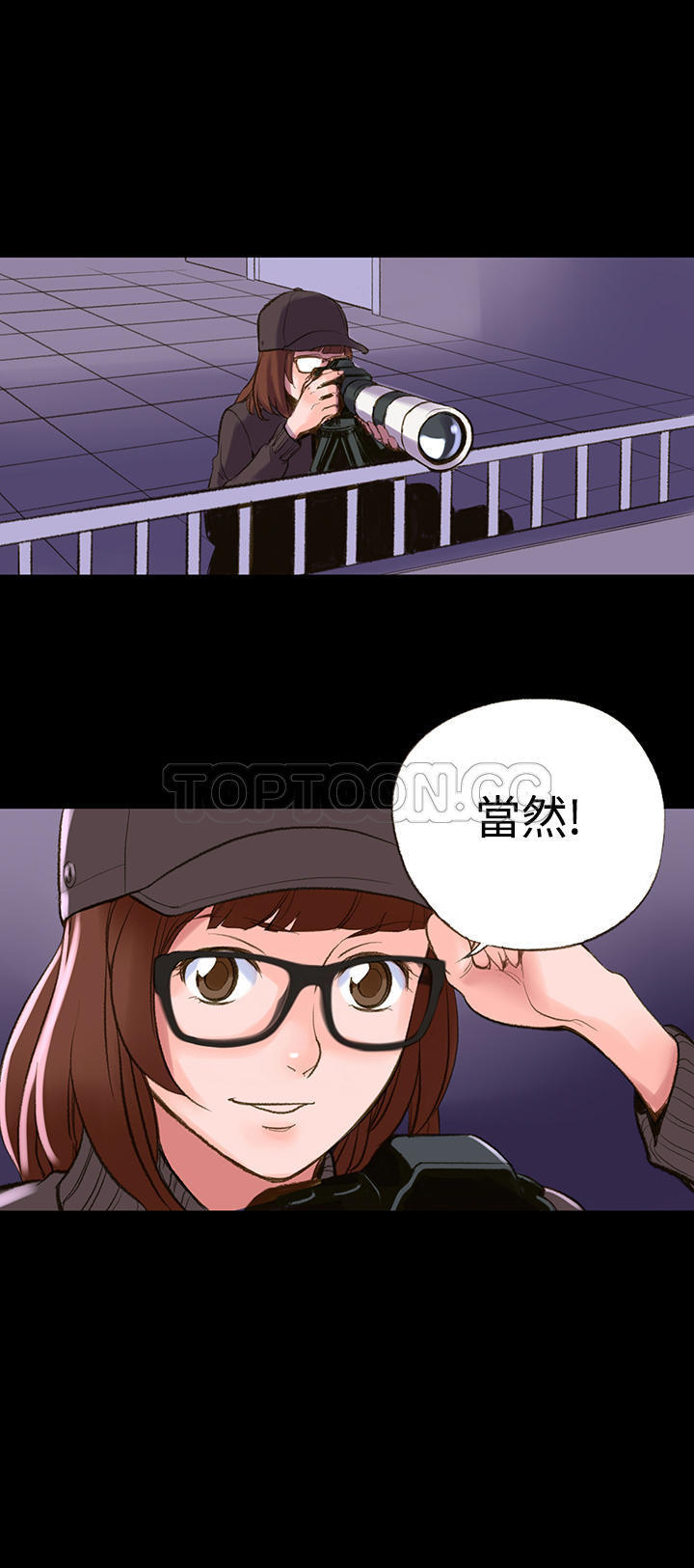 机密档案 第2话 第14页