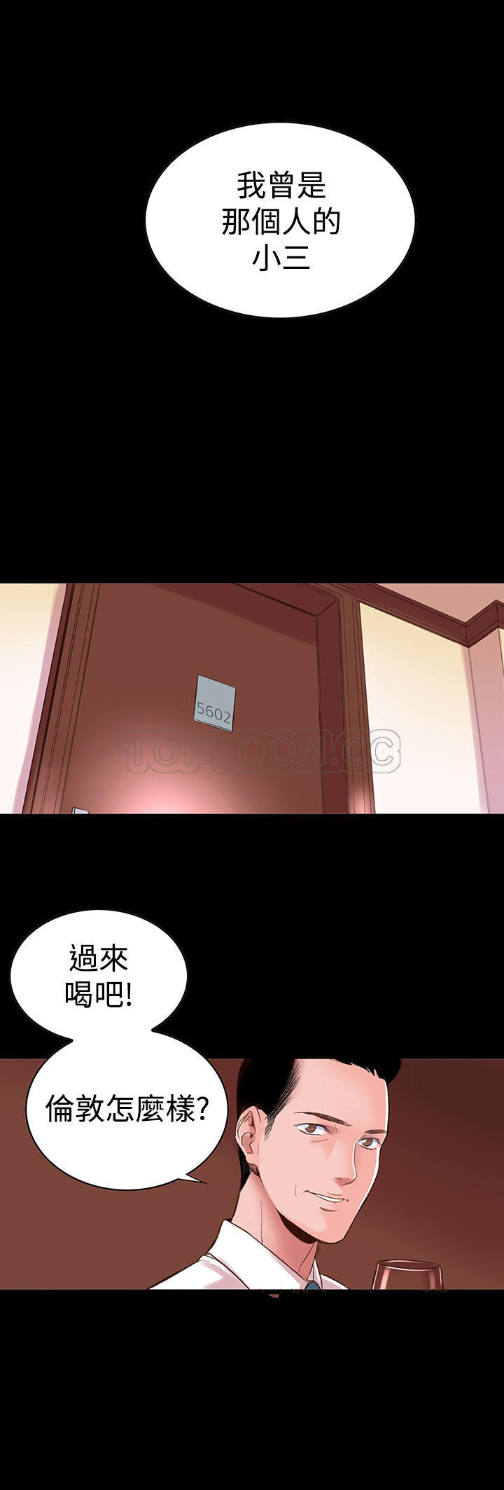 机密档案 第3话 第21页
