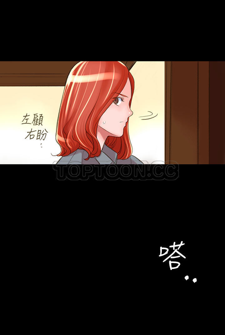 机密档案 第3话 第17页