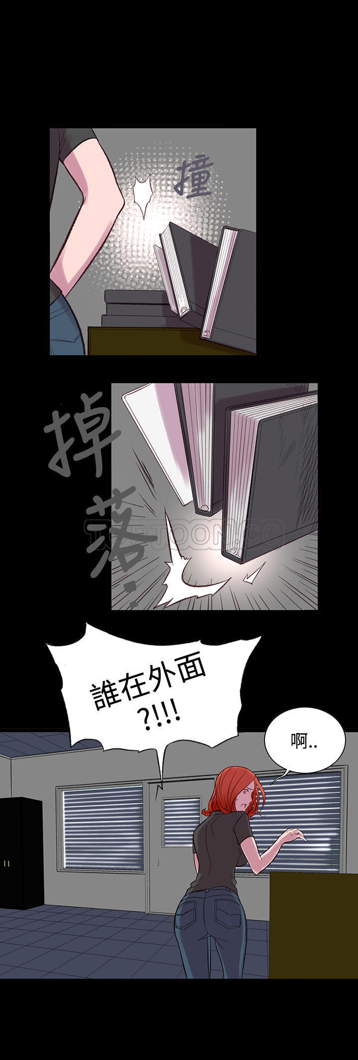 机密档案 第4话 第30页