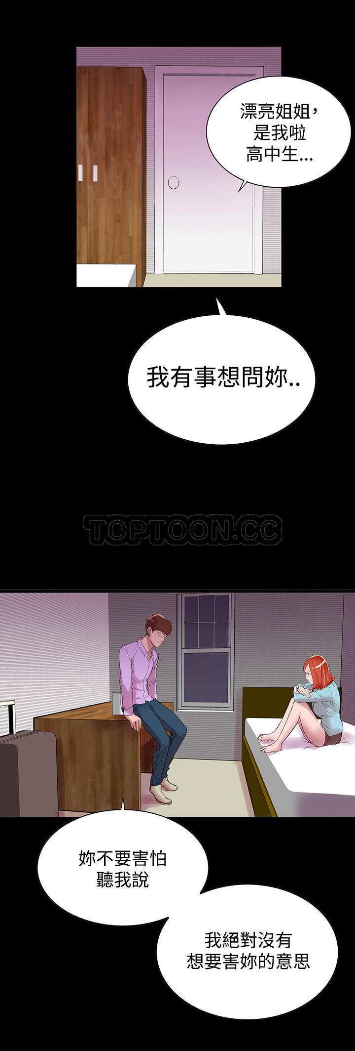 机密档案 第4话 第13页