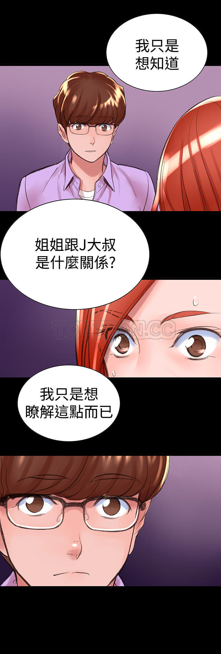 机密档案 第4话 第14页