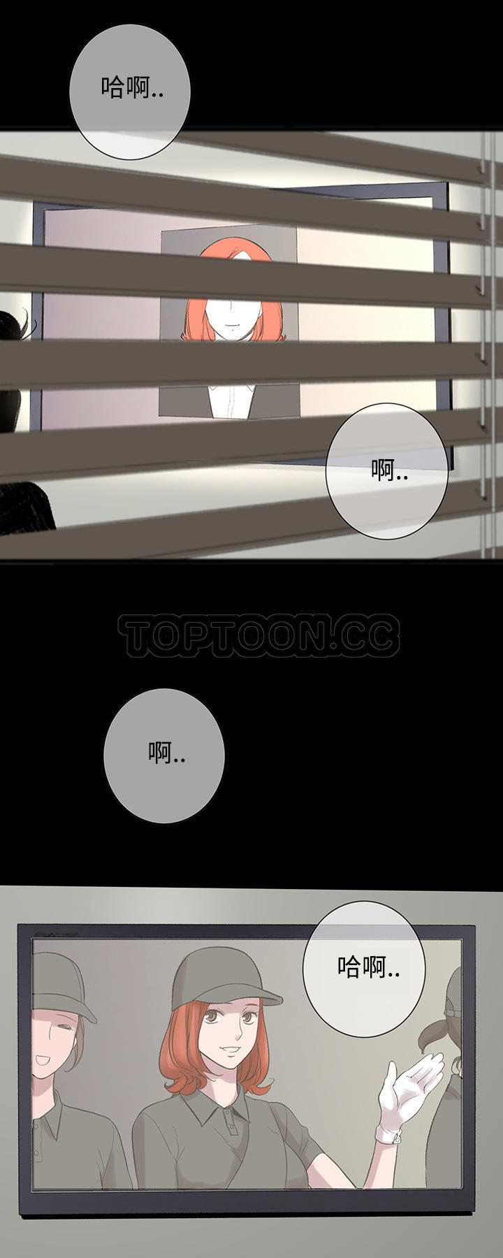 机密档案 第4话 第24页