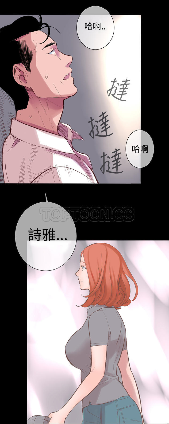 机密档案 第4话 第25页
