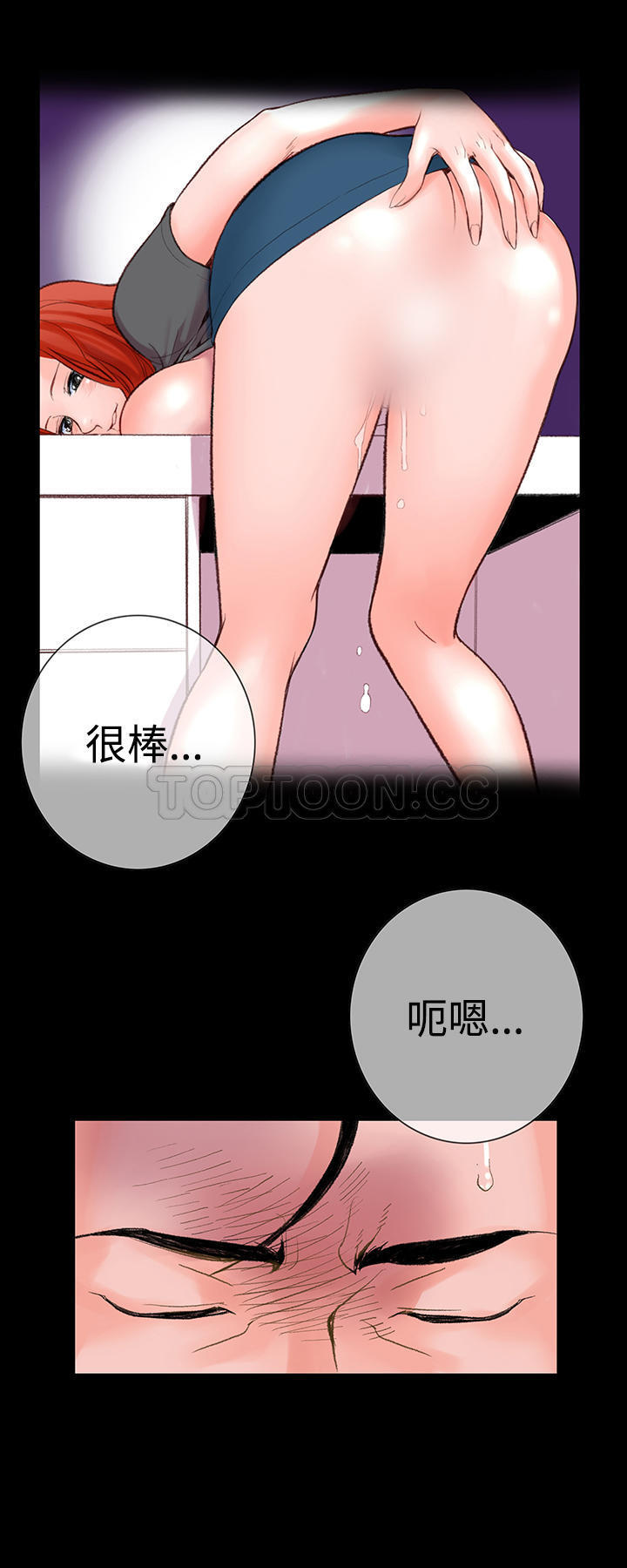 机密档案 第4话 第27页