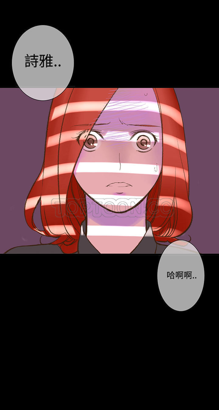 机密档案 第4话 第29页