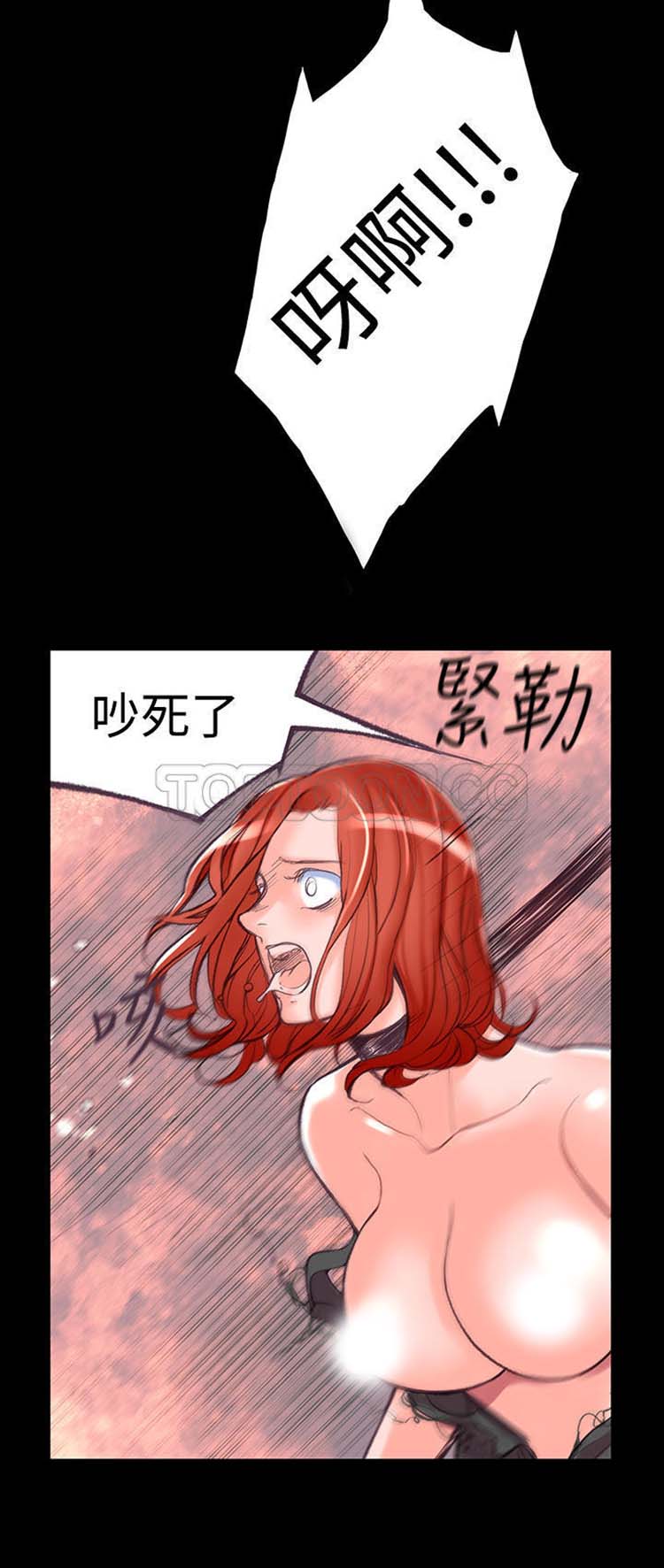 机密档案 第5话 第18页