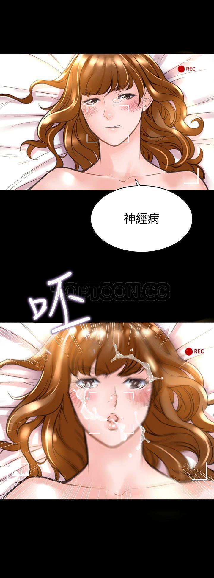 机密档案 第12话 第2页