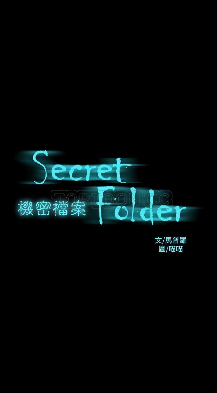 机密档案 第12话 第1页