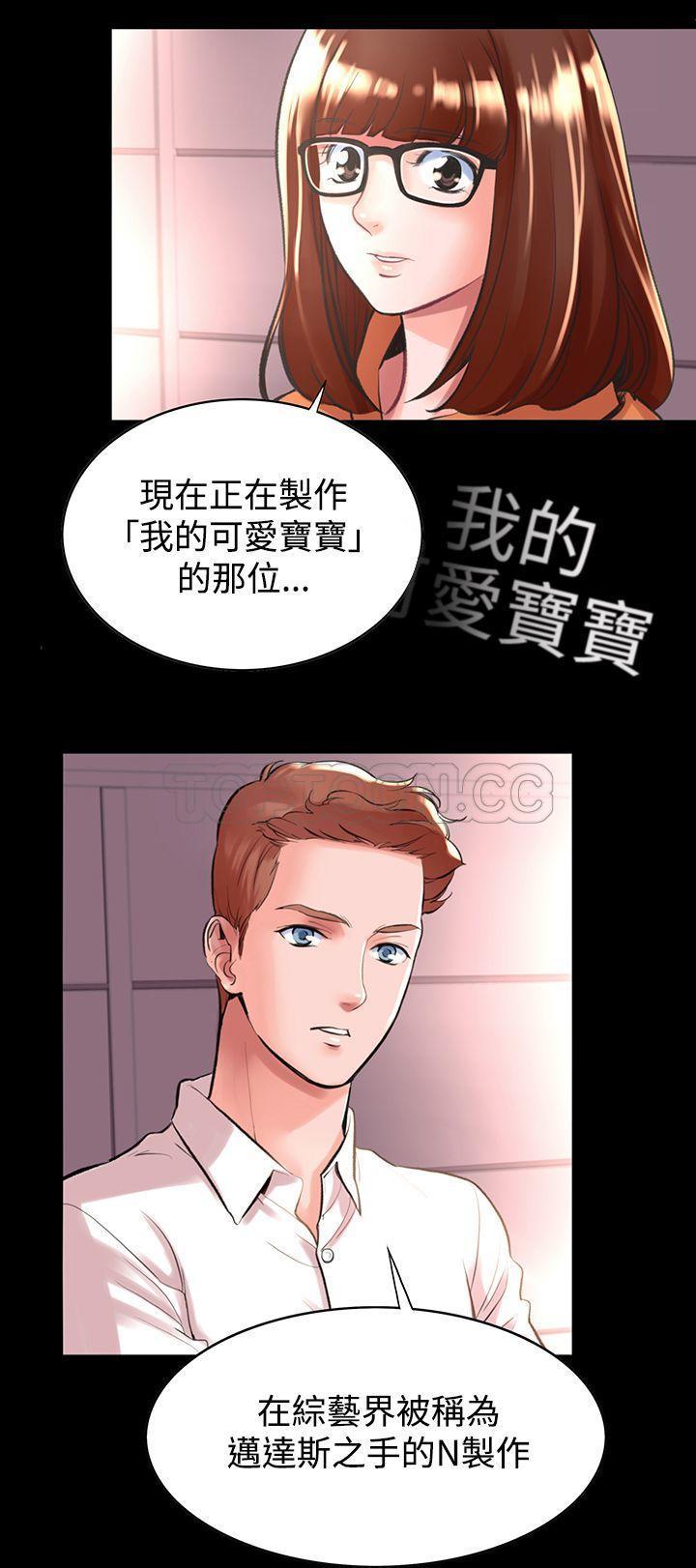 机密档案 第12话 第6页