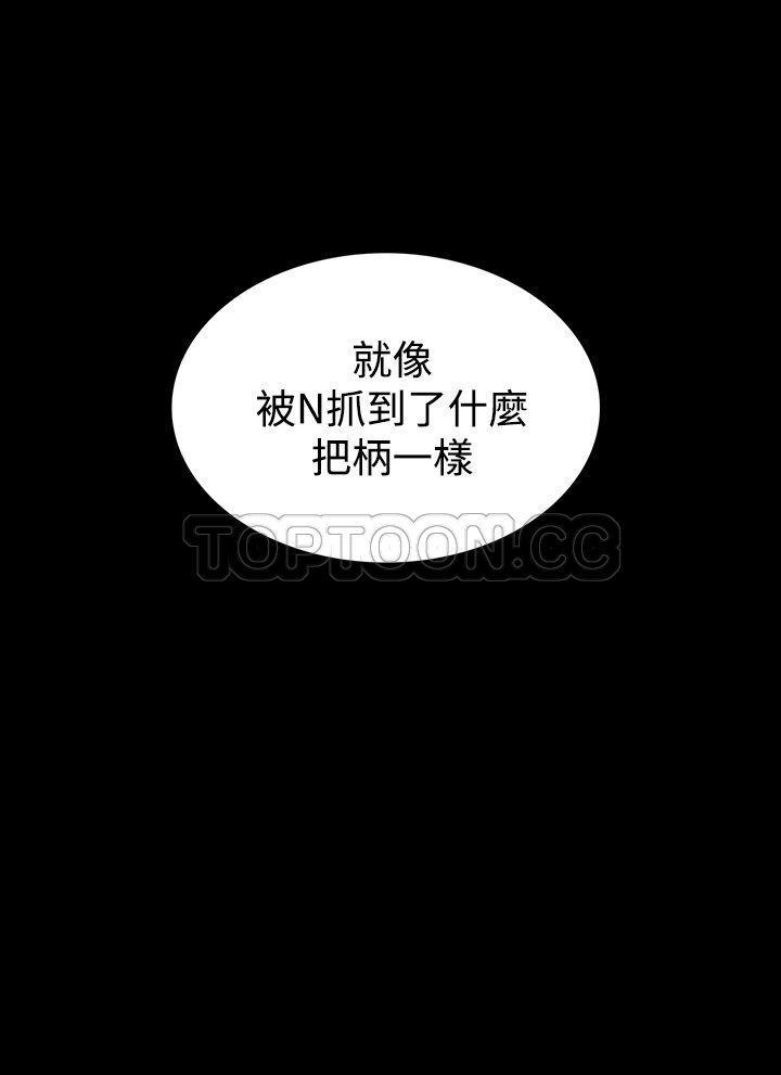 机密档案 第12话 第9页