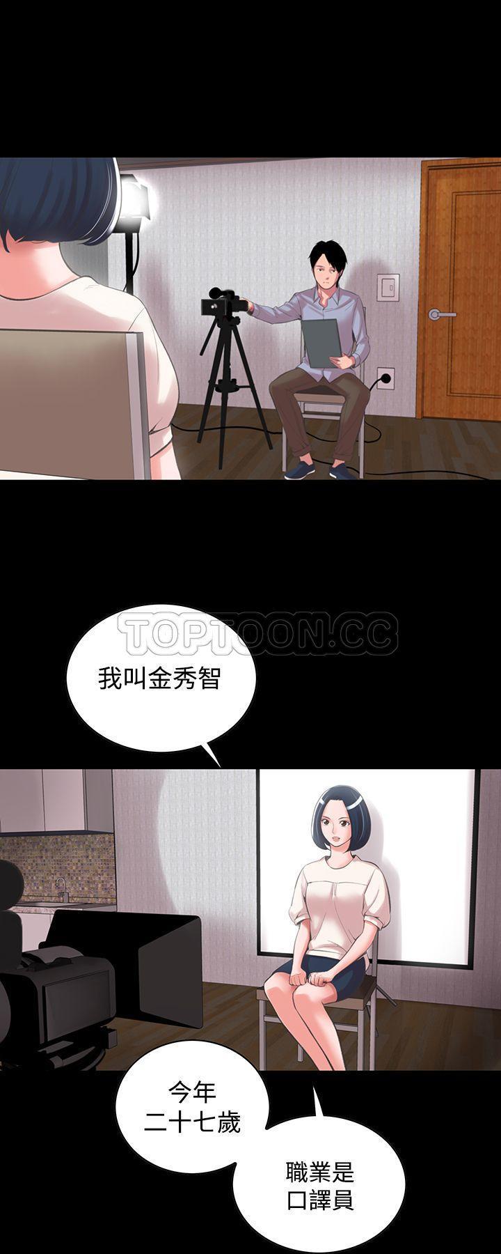 机密档案 第13话 第4页