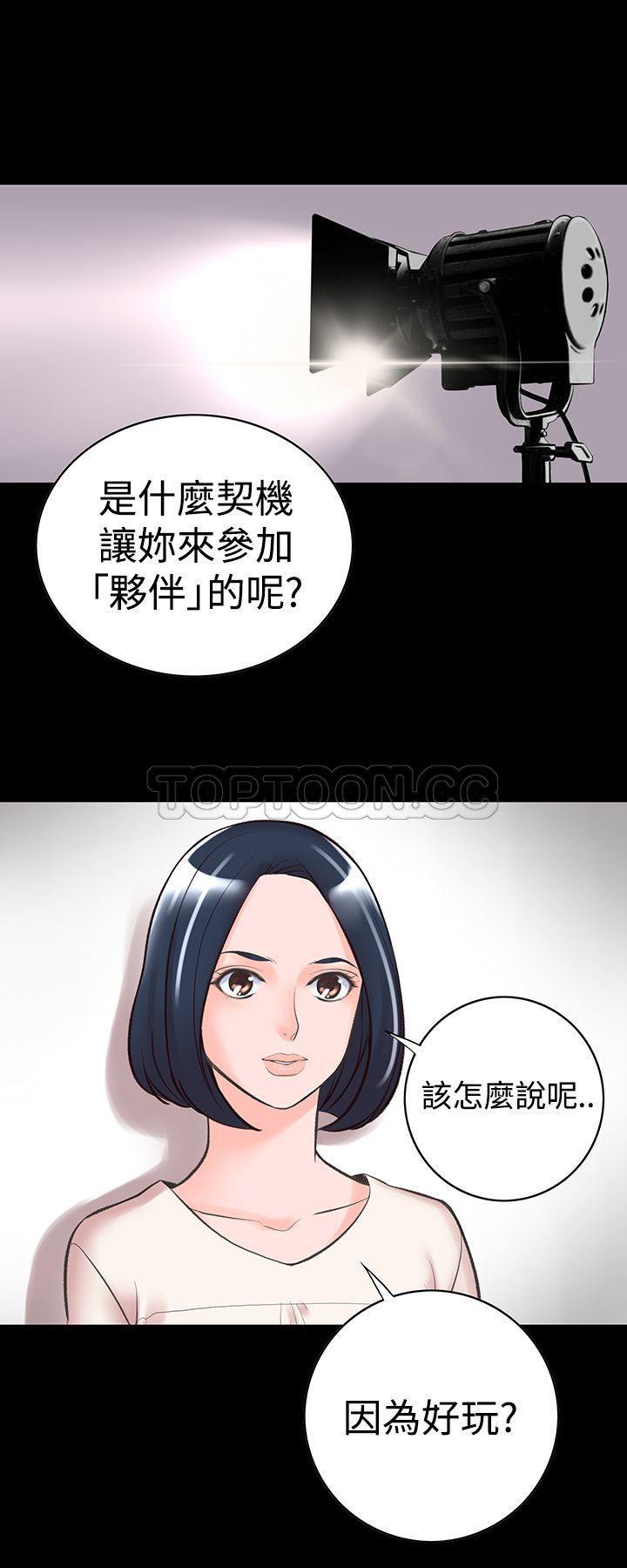 机密档案 第13话 第5页
