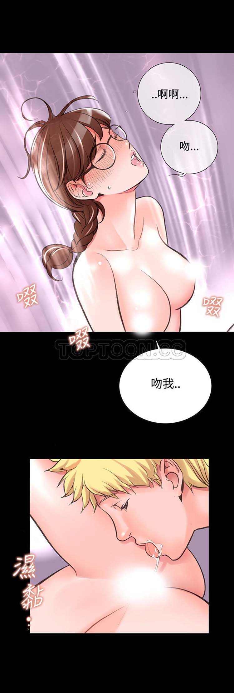机密档案 第10话 第4页