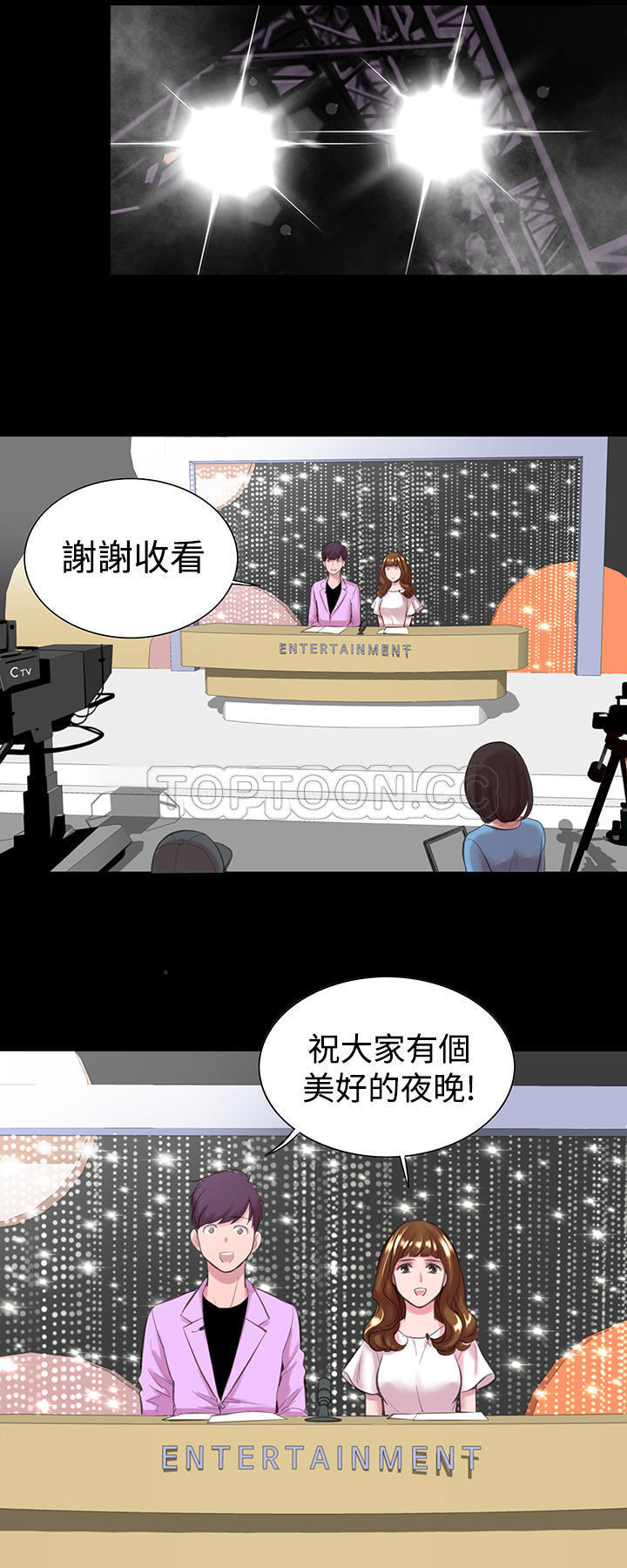 机密档案 第11话 第7页