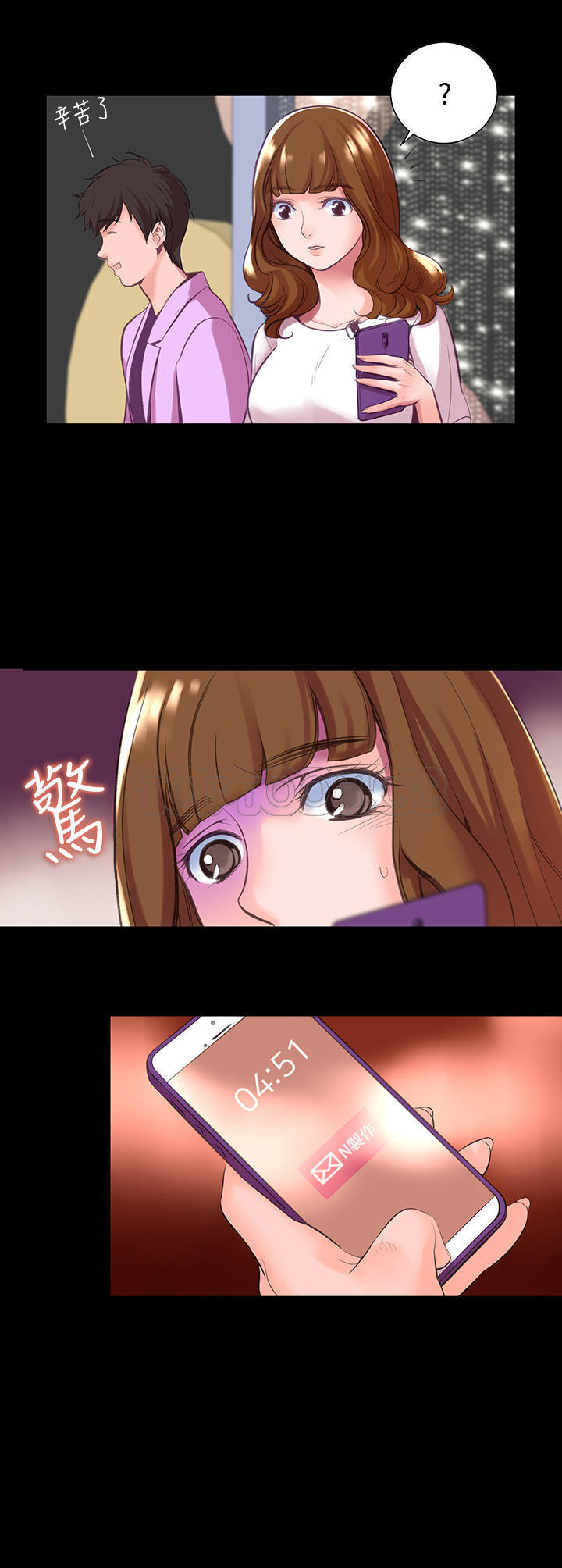 机密档案 第11话 第9页