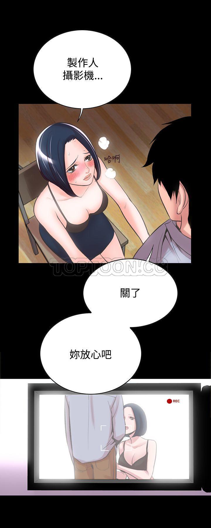 机密档案 第14话 第4页