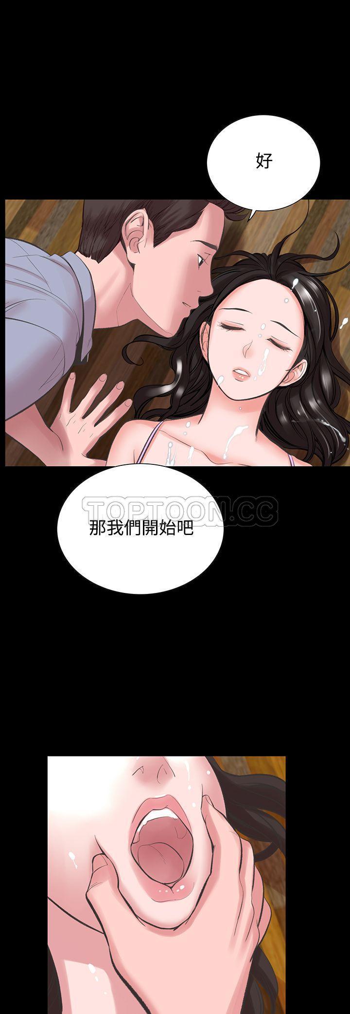 机密档案 第17话 第3页