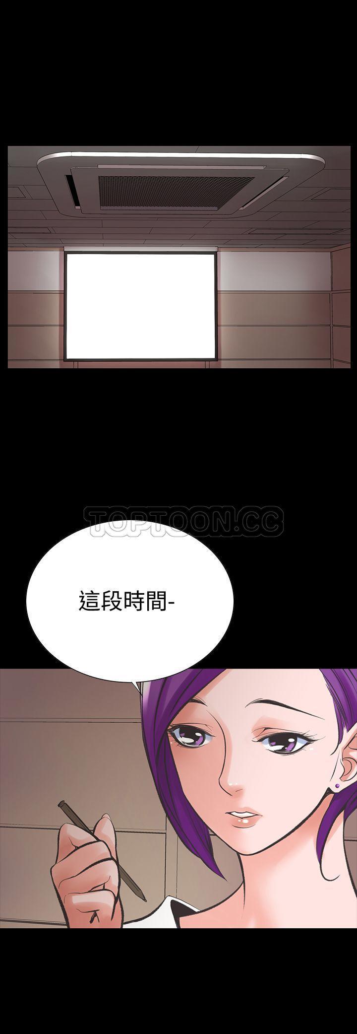 机密档案 第18话 第3页