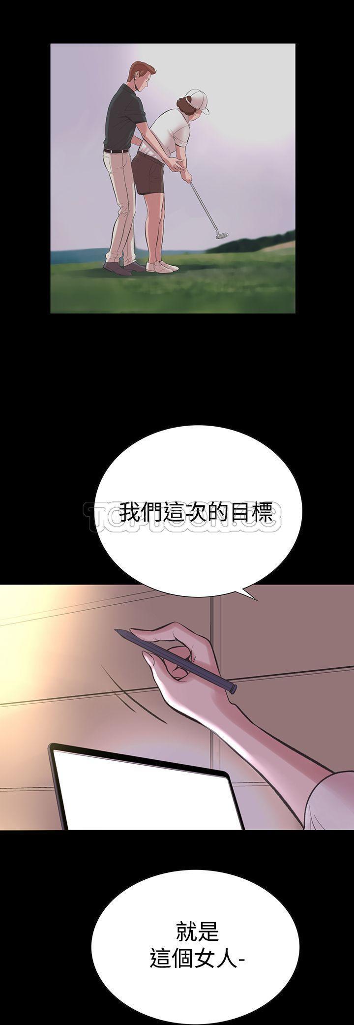 机密档案 第18话 第5页