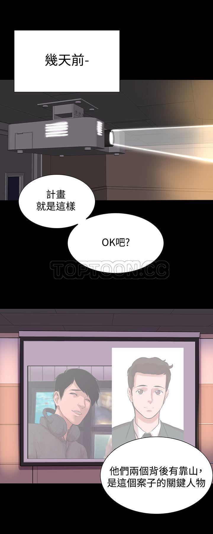 机密档案 第16话 第3页
