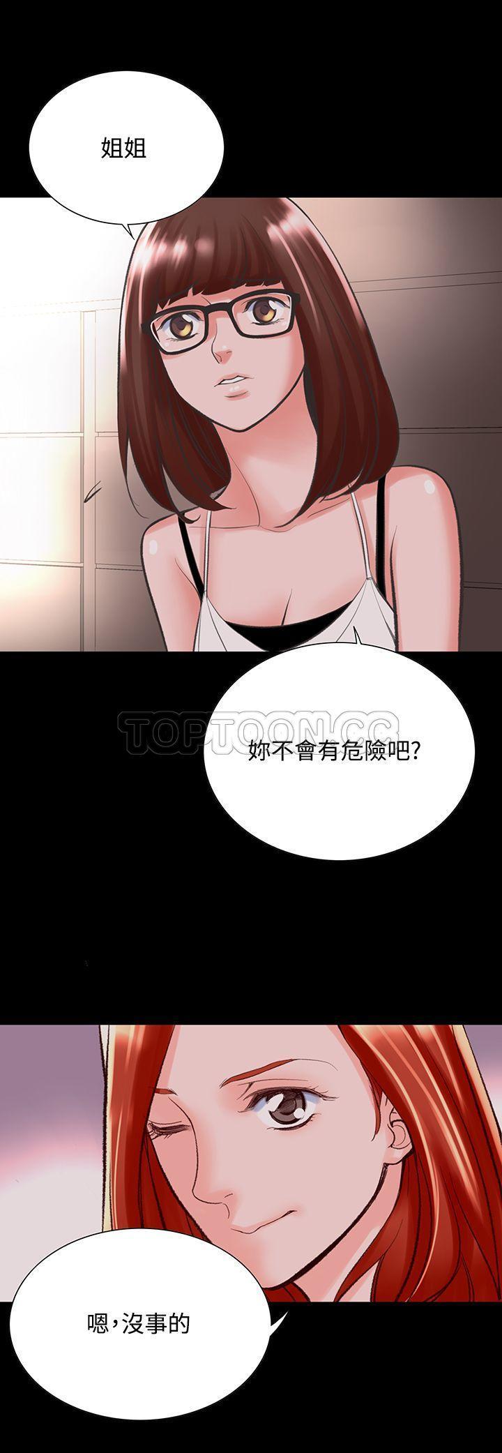 机密档案 第16话 第5页
