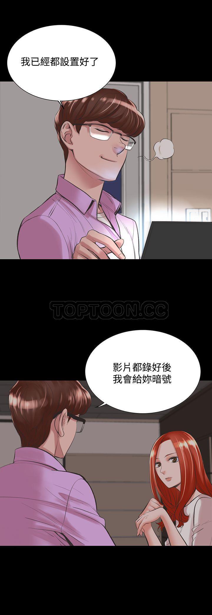 机密档案 第16话 第4页