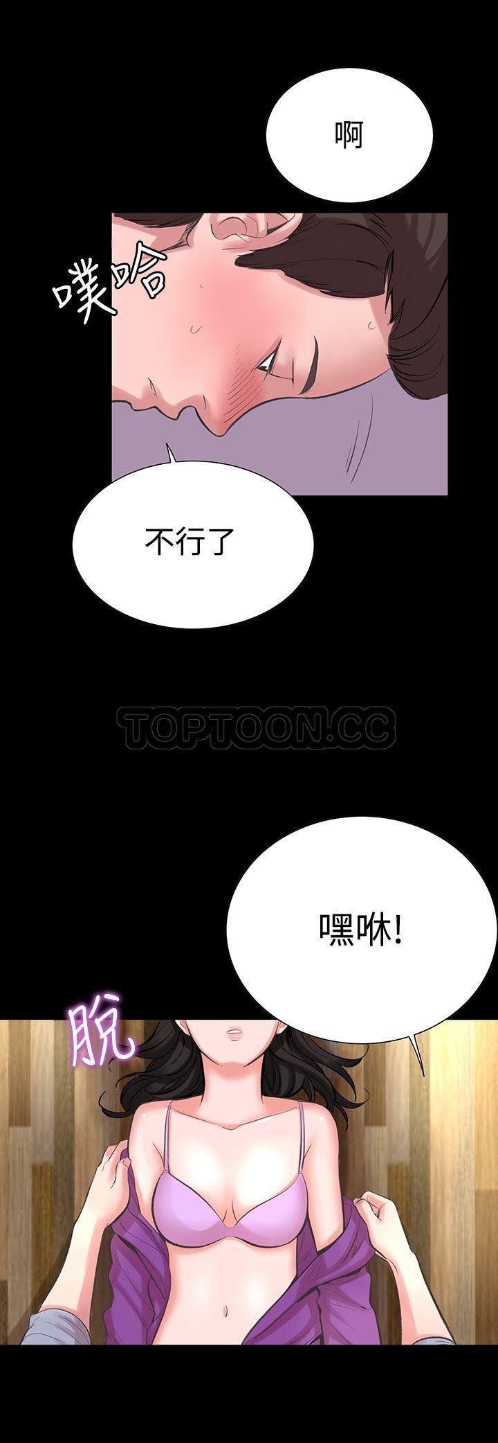 机密档案 第16话 第9页