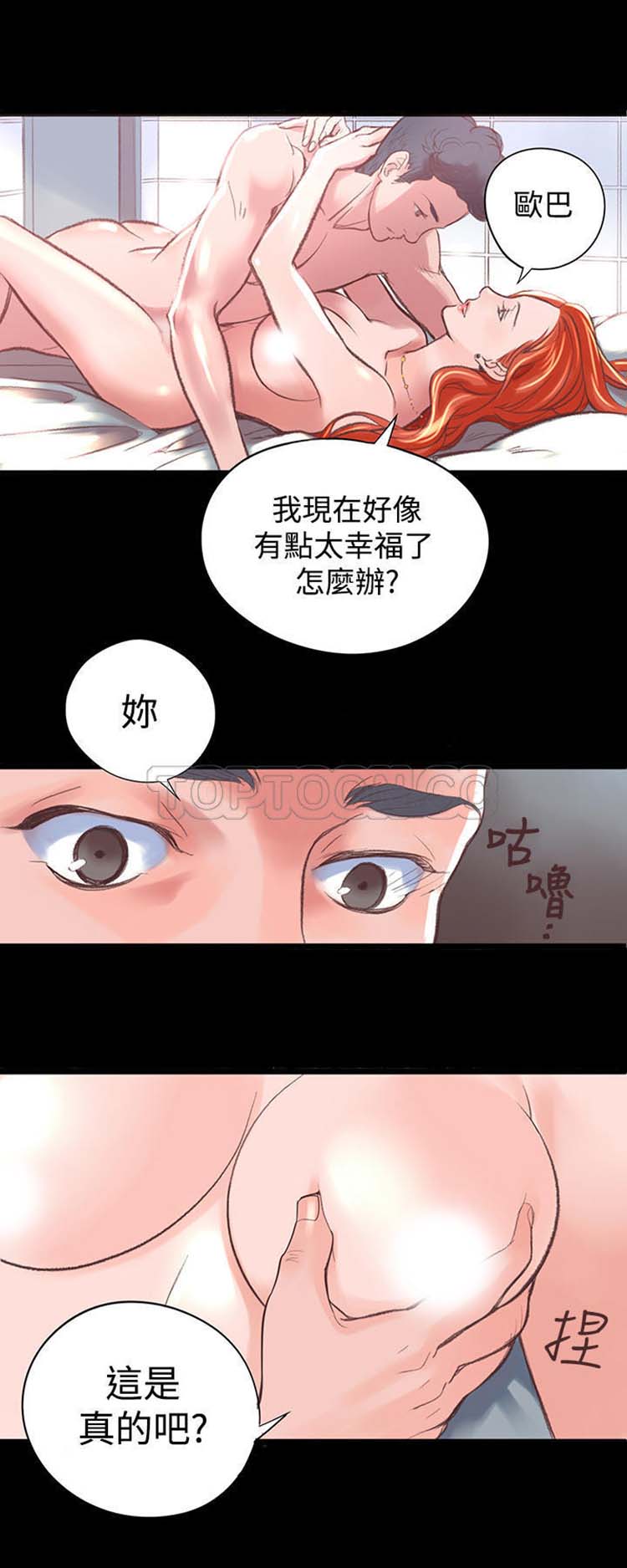 机密档案 第1话 第10页
