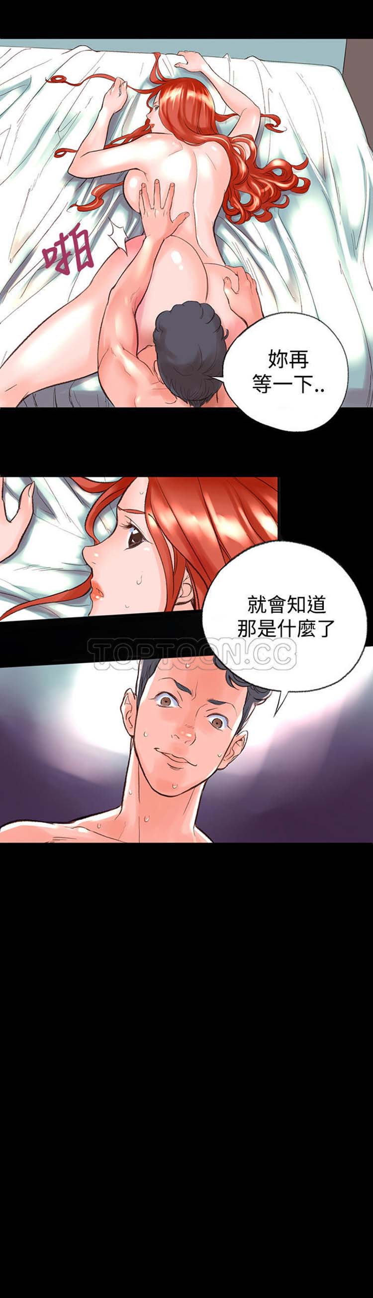 机密档案 第1话 第26页