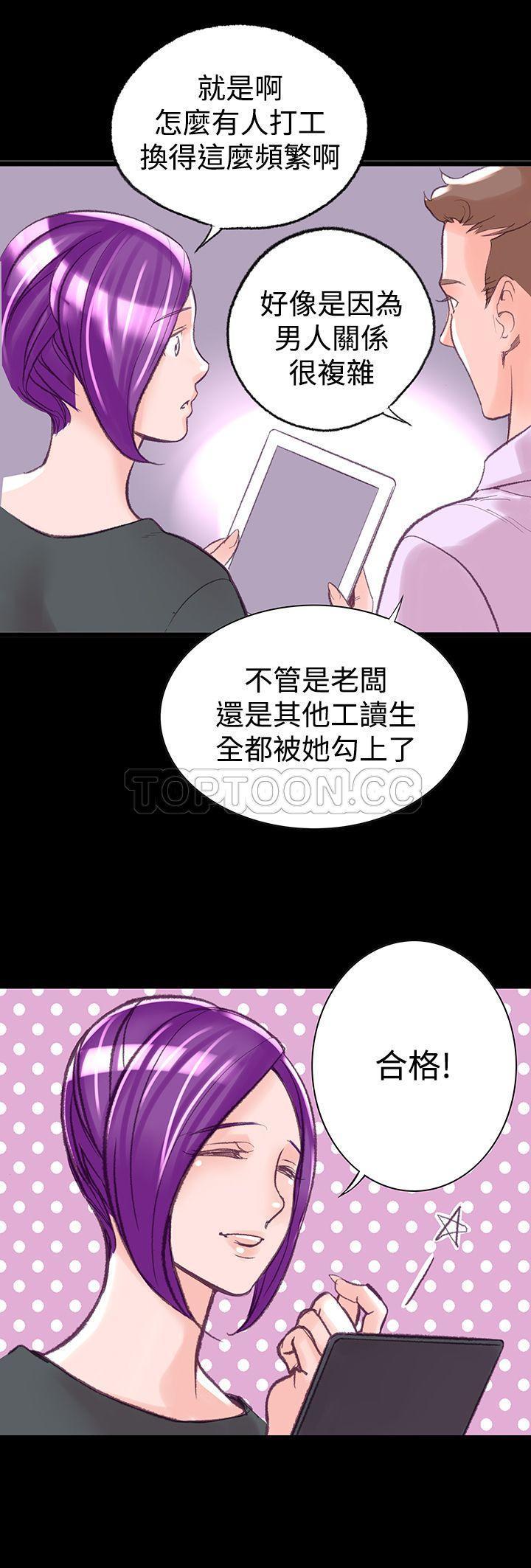 机密档案 第6话 第16页