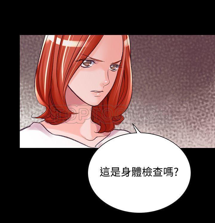 机密档案 第6话 第21页