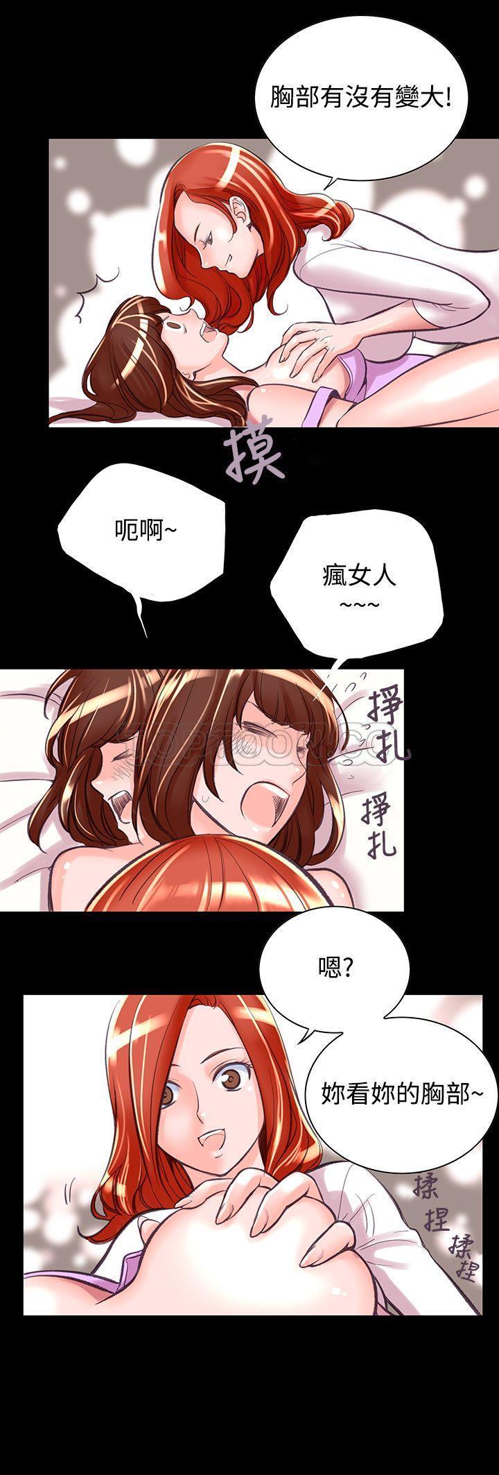 机密档案 第7话 第12页