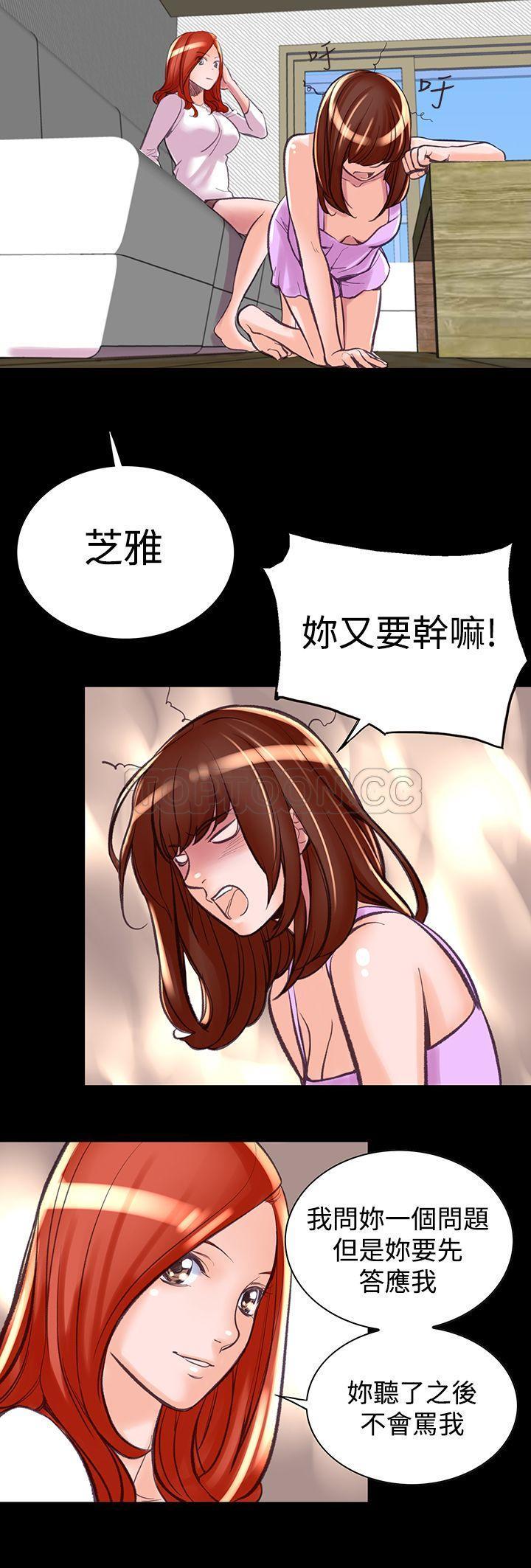 机密档案 第7话 第14页