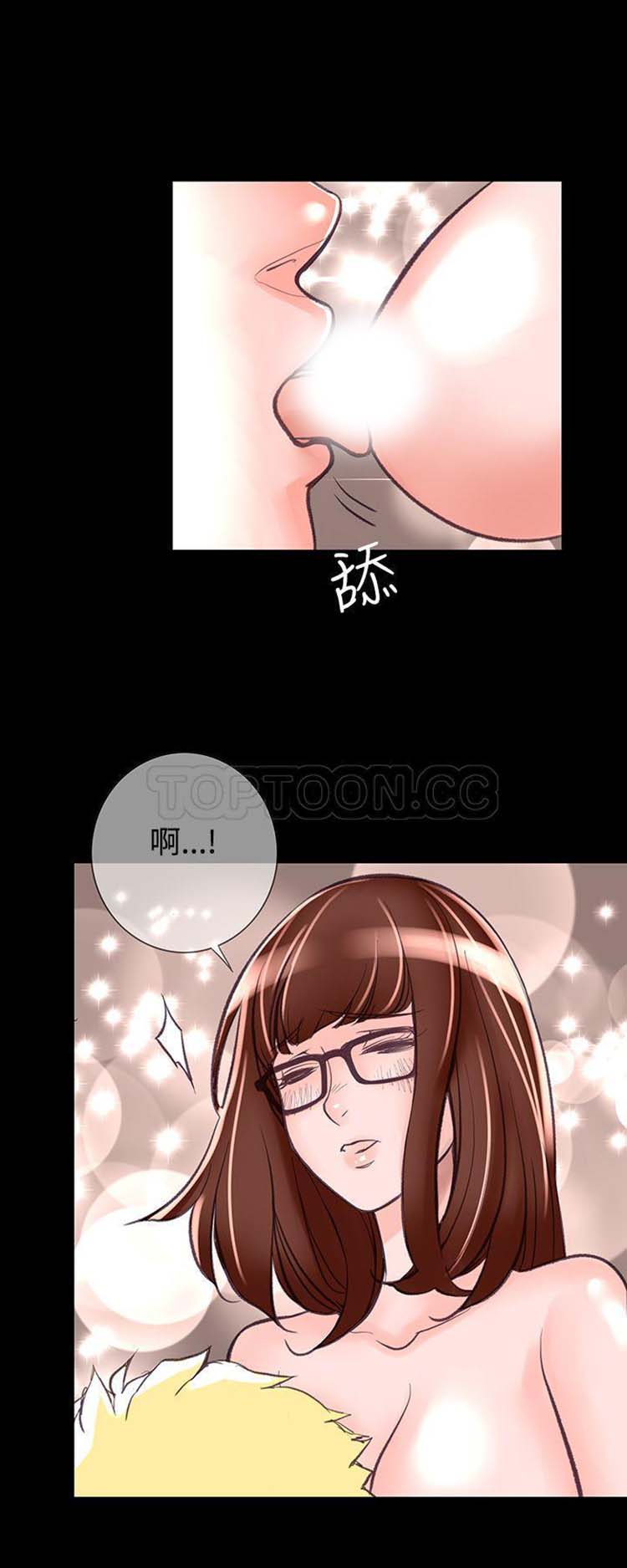机密档案 第7话 第20页