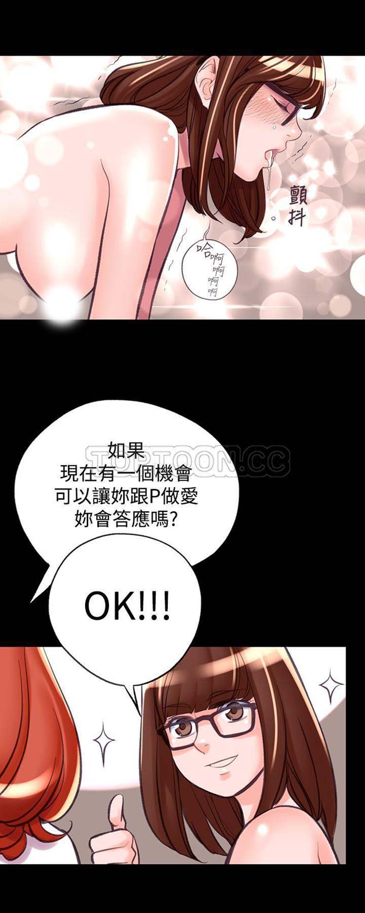 机密档案 第7话 第23页